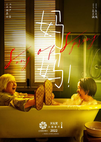 Song of Spring movie poster