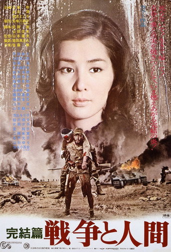 Men and War III: The Final Chapter movie poster