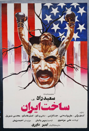 Made in Iran movie poster
