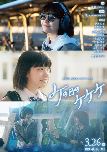 Ke no Hi no Kekeke movie poster