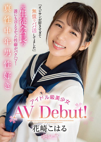 “I Love Old Men!” Former Student Council President’s Sex Preferences Revealed! Idol-class Beauty Loves Middle-aged Men Makes AV Debut! Koharu Hanasaki movie poster