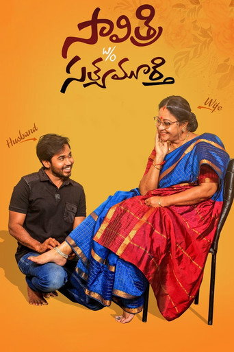 Savitri W/O Satyamurthy movie poster