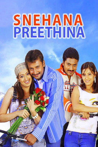 Snehana Preethina movie poster