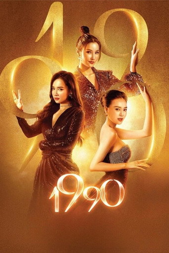 1990 movie poster
