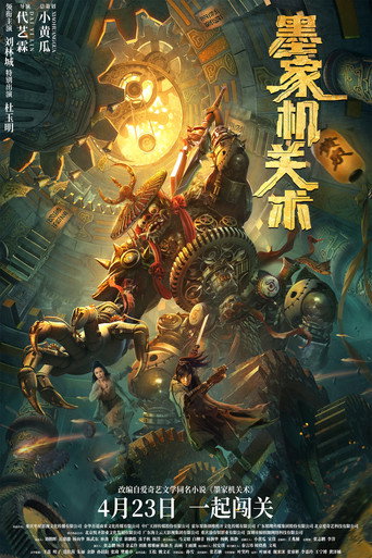 Mohist Mechanism movie poster