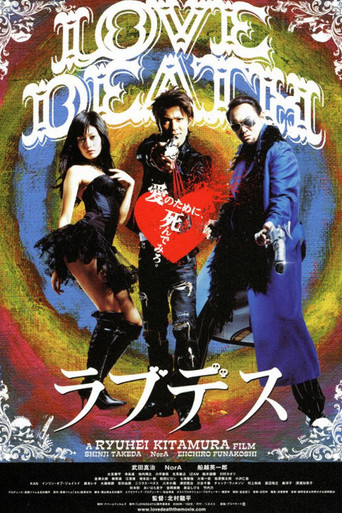 LoveDeath movie poster