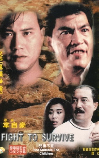 Fight to Survive movie poster