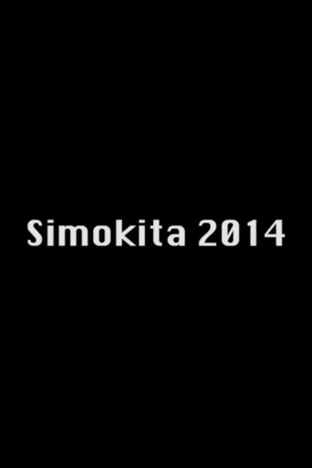 Simokita 2014 movie poster