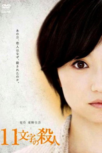 The 11 Words Murder movie poster