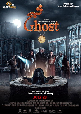 Ghost movie poster