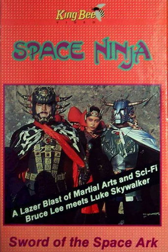 Swords of the Space Ark movie poster