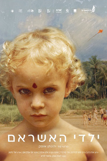 The Ashram Children: I Am No Body, I Have No Body movie poster