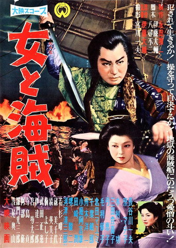 The Woman and the Pirate movie poster