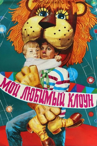 My Favorite Clown movie poster