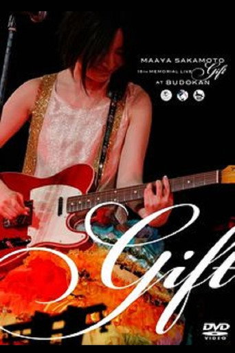 Maaya Sakamoto 15th Anniversary Live "Gift" at Nippon Budokan movie poster