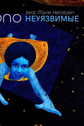Invincible movie poster