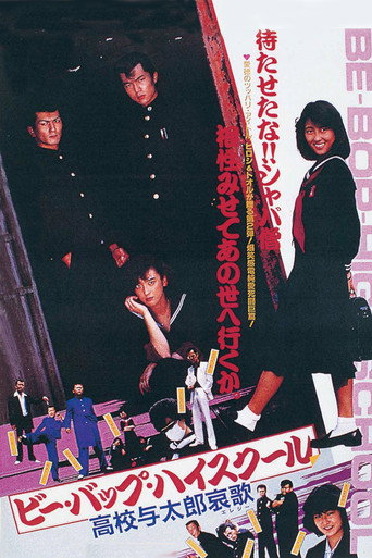 Be-Bop High School 2 movie poster