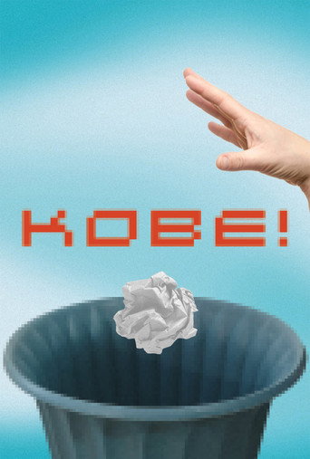 Kobe! movie poster