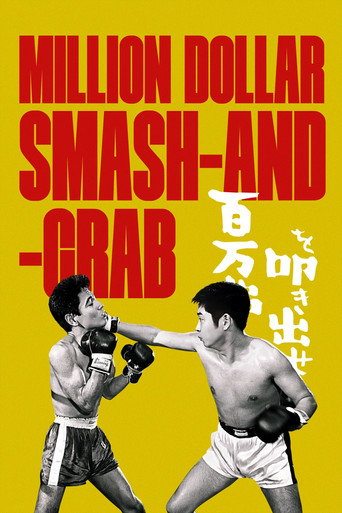 Million Dollar Smash-and-Grab movie poster