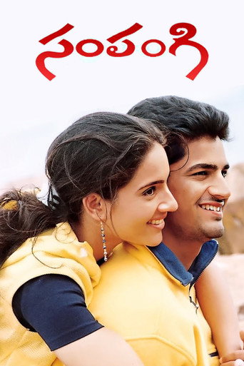 Sampangi movie poster