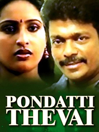 Pondatti Thevai movie poster