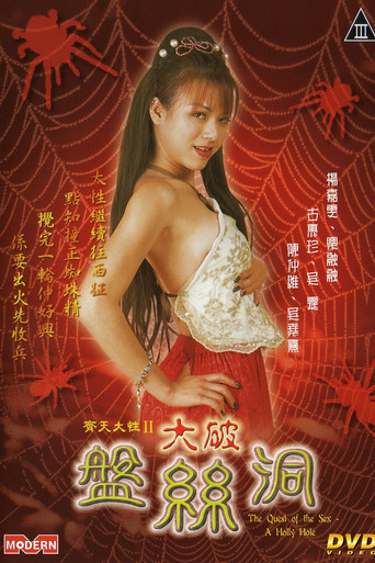 The Quest of the Sex: A Holly Hole movie poster