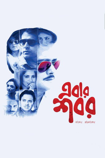 Ebar Shabor movie poster