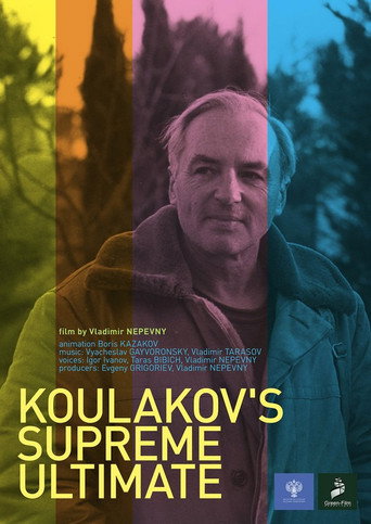 Koulakov’s Supreme Ultimate movie poster