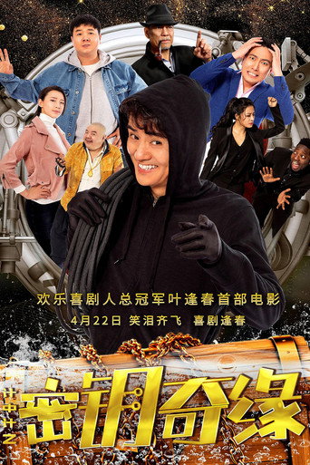 Key To The Luck movie poster