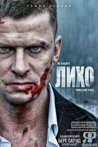Don't Wake Up Famously movie poster