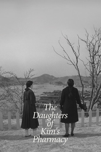 The Daughters of Kim's Pharmacy movie poster