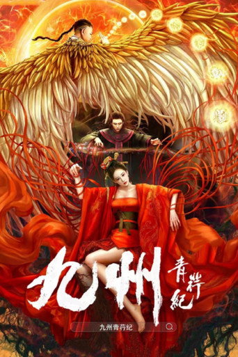 Novoland - Floating Heart movie poster