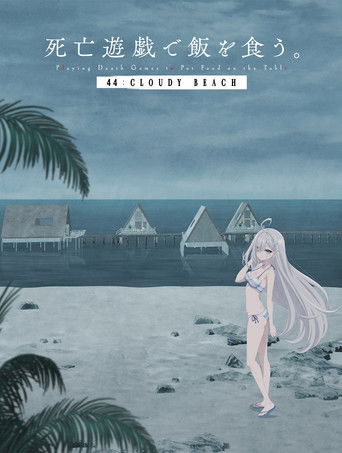 SHIBOYUGI: Playing Death Games to Put Food on the Table - 44: CLOUDY BEACH movie poster