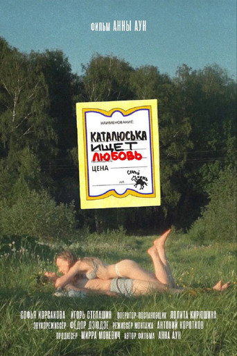 Katalyuska Looking For Love movie poster