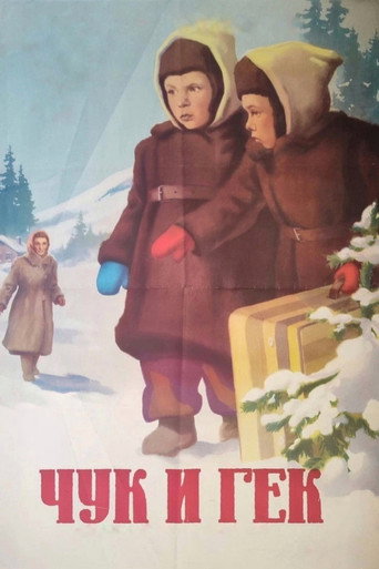 Chuk and Gek movie poster
