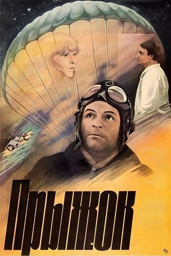 Bounce movie poster
