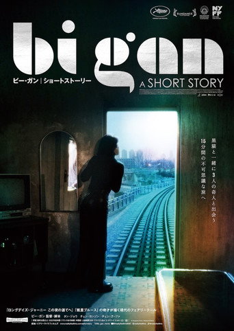 A Short Story movie poster
