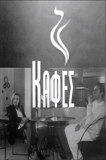 Coffee movie poster