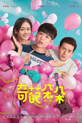 Nuts movie poster