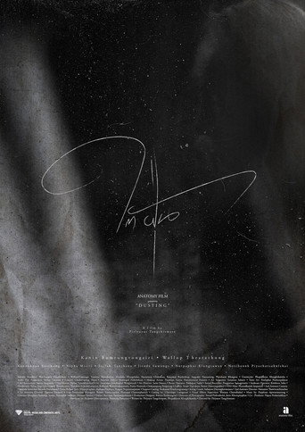 Dusting movie poster