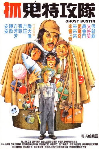 Ghost Bustin movie poster