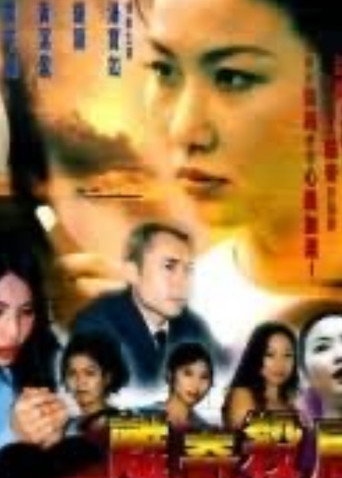Killing Maze movie poster