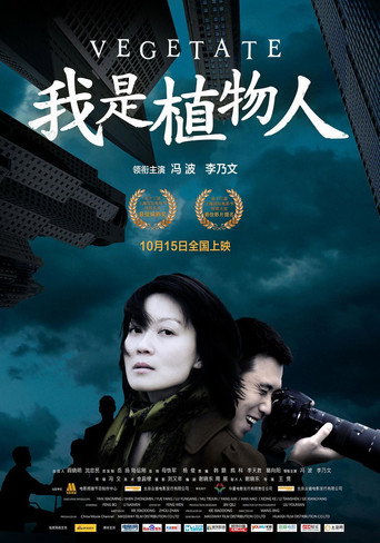 Vegetate movie poster