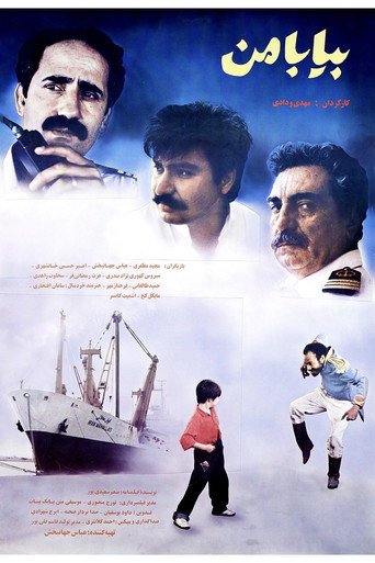 Come With me movie poster