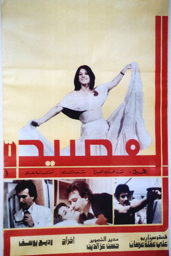 The Trap movie poster