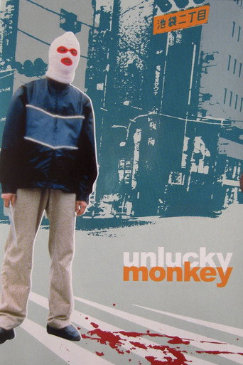 Unlucky Monkey movie poster