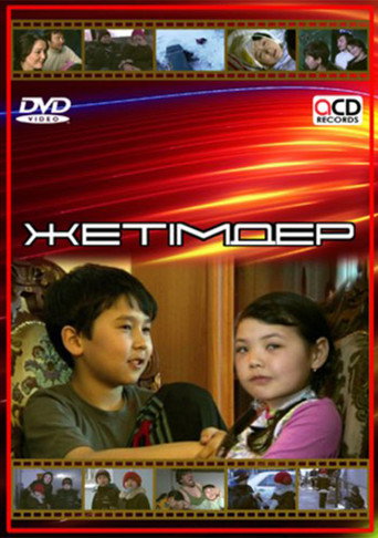 Orphans movie poster