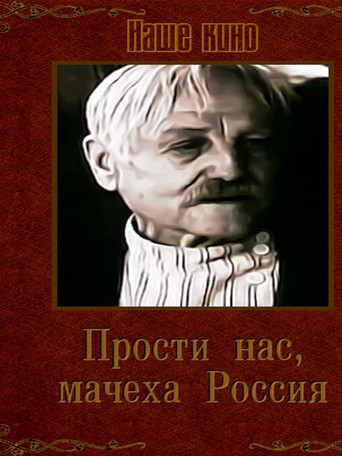 Forgive Us Mother Russia movie poster