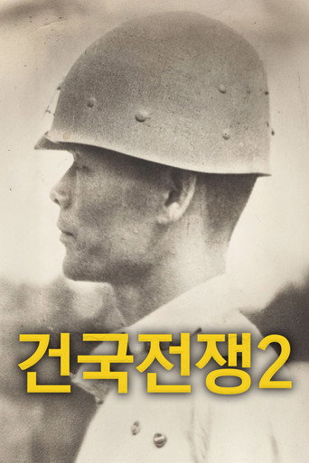 The Birth of Korea 2: Freedom Fighter movie poster
