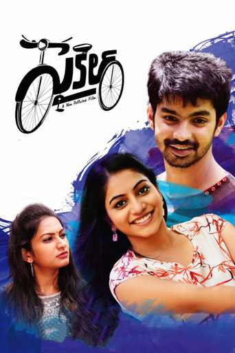 Cycle movie poster